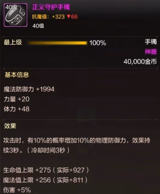 《DNF手游》散打技能加點與裝備推薦