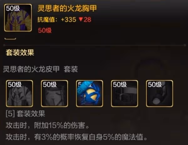 《DNF手游》魔道技能加點與裝備搭配攻略