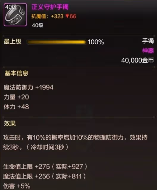 《DNF手游》漫遊槍手技能加點與裝備推薦