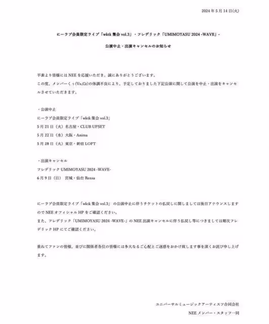 日樂團25歲主唱猝逝! 身體不適取消演出「隔天人就離開」