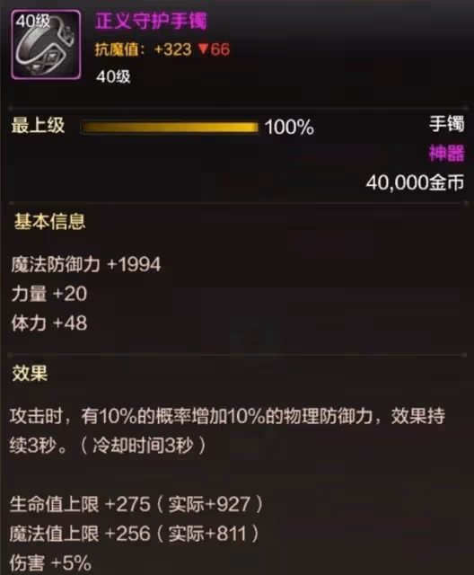 《DNF手游》元素技能加點與裝備搭配攻略