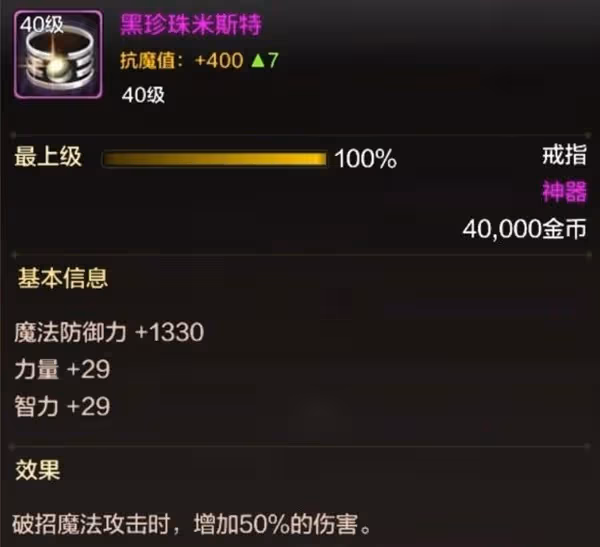 《DNF手游》元素技能加點與裝備搭配攻略