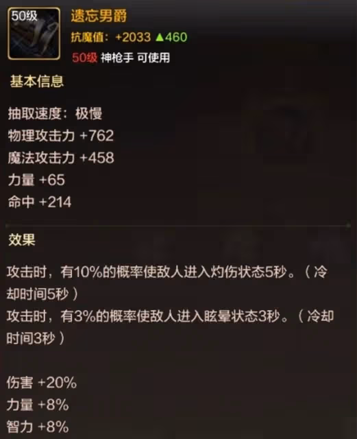 《DNF手游》槍炮技能加點與裝備搭配攻略