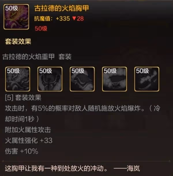 《DNF手游》槍炮技能加點與裝備搭配攻略