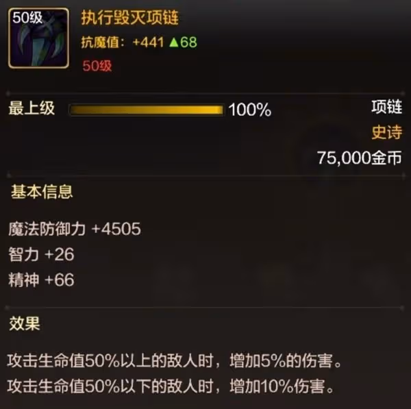 《DNF手游》槍炮技能加點與裝備搭配攻略