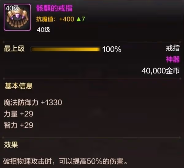 《DNF手游》槍炮技能加點與裝備搭配攻略
