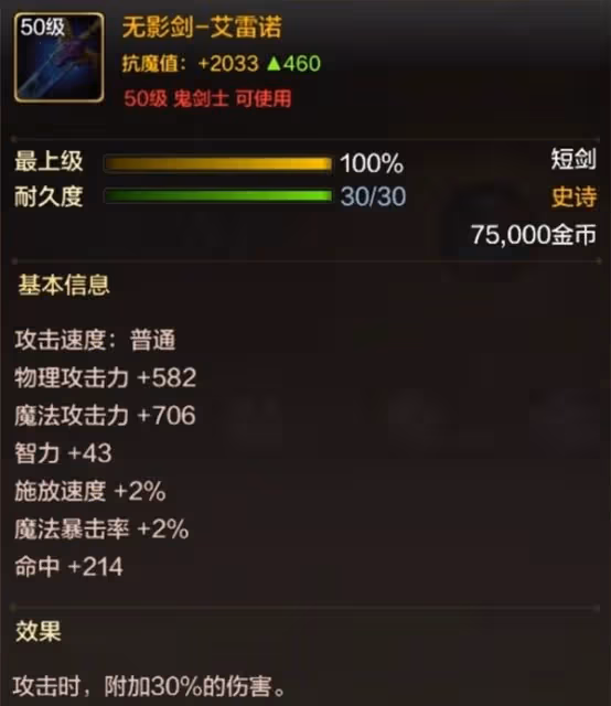 《DNF手游》鬼泣技能加點及裝備推薦
