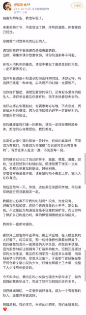 伊能靜「作為媽媽我也畢業了」！　長文祝福告白帥兒：永遠愛你