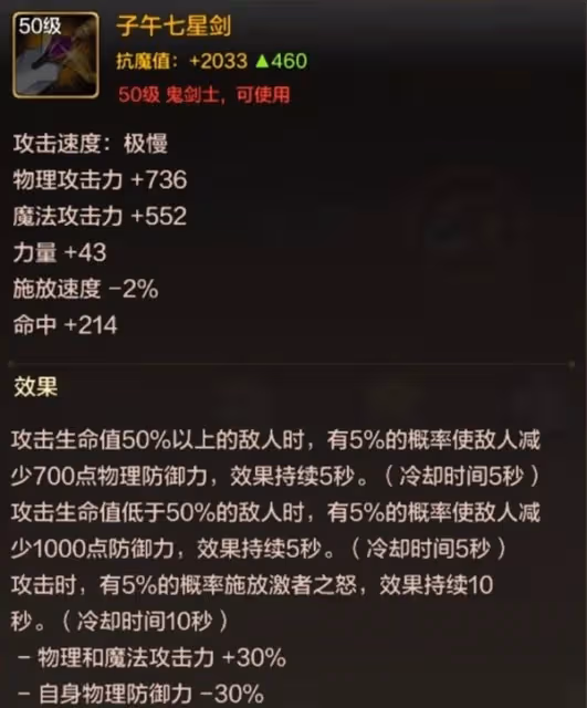 《DNF手游》狂戰士技能加點及裝備推薦