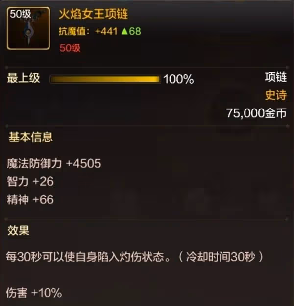 《DNF手游》狂戰士技能加點及裝備推薦
