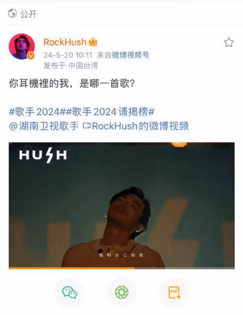 金曲歌王HUSH報名《歌手》踢館! 陸網「金曲獎大戰葛萊美」