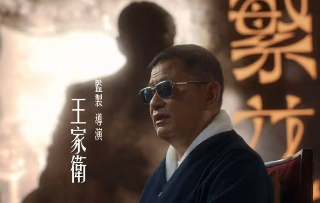 TVB將播內地熱播劇《繁花》!導演王家衛:我在上海看到了香港