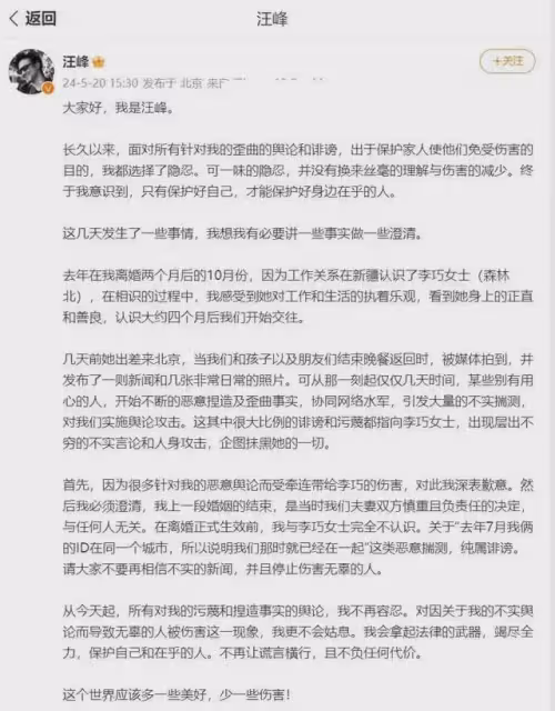 汪峰官宣新戀情翻車,歷任基本是無縫銜接,女方被扒疑似改年齡