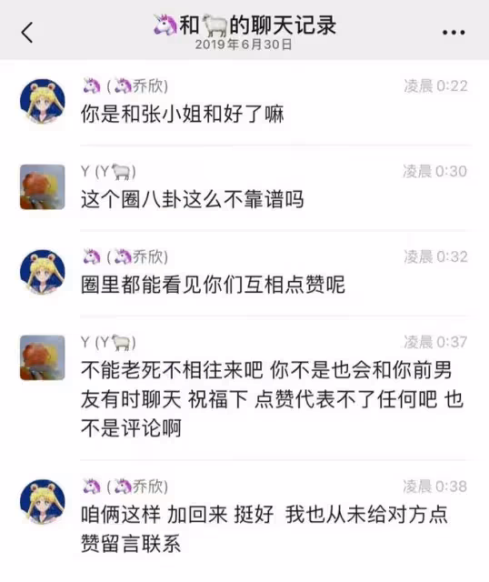 楊洋喬欣張天愛被曝「多角戀」,前助理曬聊天記錄,信息量超大