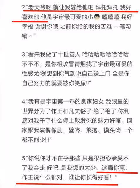 楊洋喬欣張天愛被曝「多角戀」,前助理曬聊天記錄,信息量超大