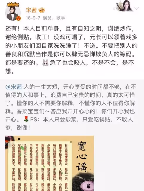 楊洋喬欣張天愛被曝「多角戀」,前助理曬聊天記錄,信息量超大