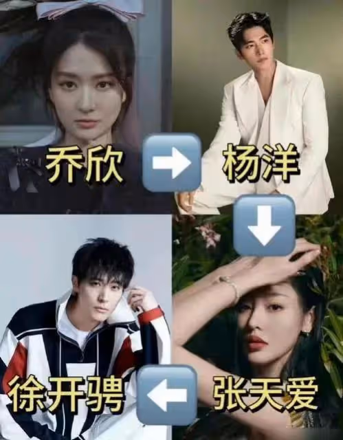 楊洋喬欣張天愛被曝「多角戀」,前助理曬聊天記錄,信息量超大