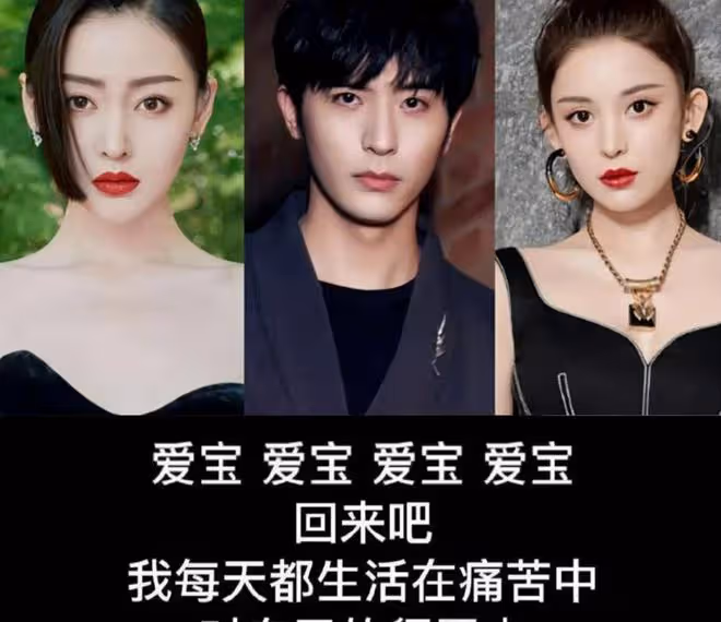 楊洋喬欣張天愛被曝「多角戀」,前助理曬聊天記錄,信息量超大