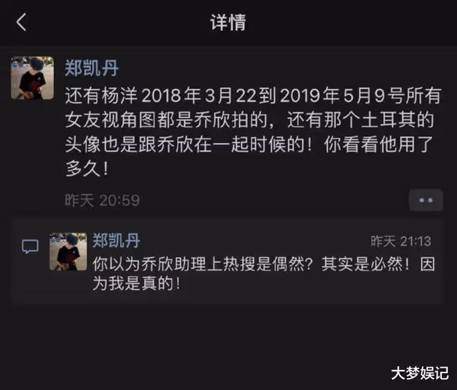 楊洋秘戀喬欣1年!糾纏對話曝光:你傷我最深,分手後卷三角關係
