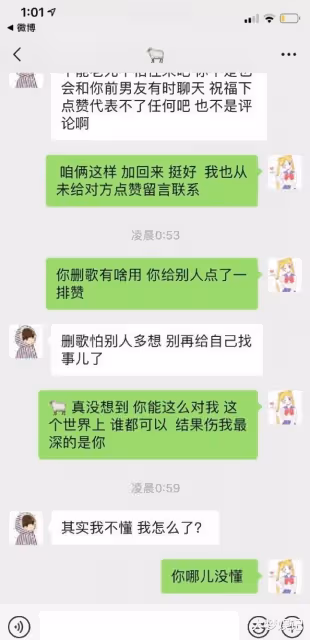 楊洋秘戀喬欣1年!糾纏對話曝光:你傷我最深,分手後卷三角關係