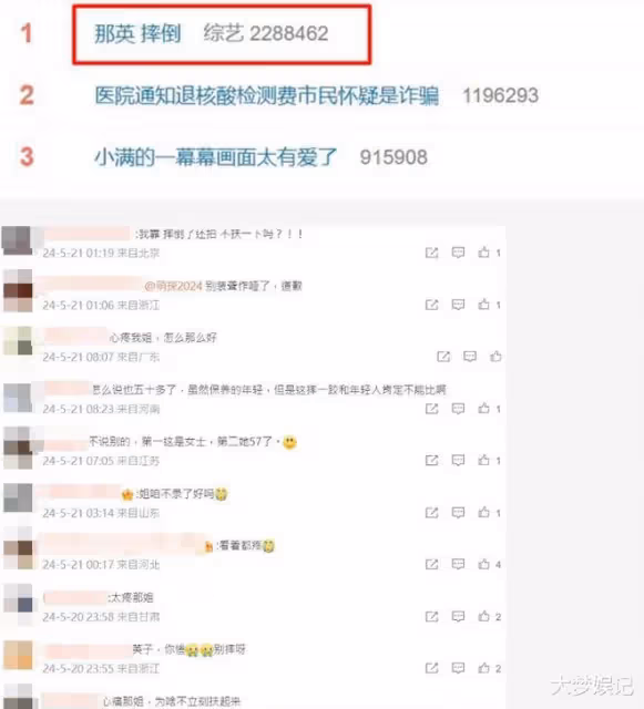 那英錄影慘摔倒地「工作人員繼續拍」!出意外50秒片曝光網友氣炸