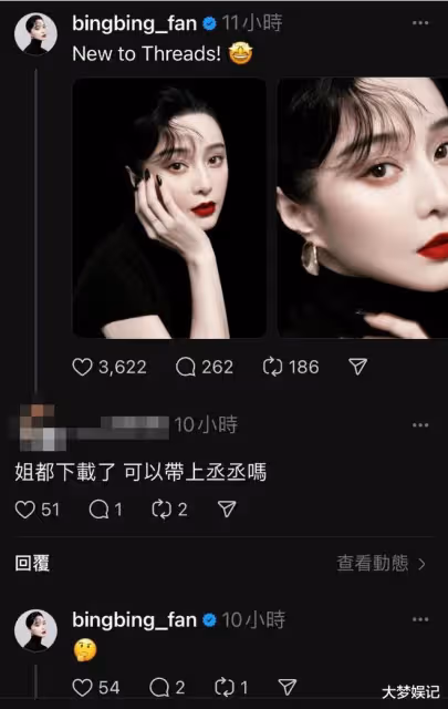 范冰冰開Threads曬托腮美照!第2串就卡關…粉絲看呆:發啥了404