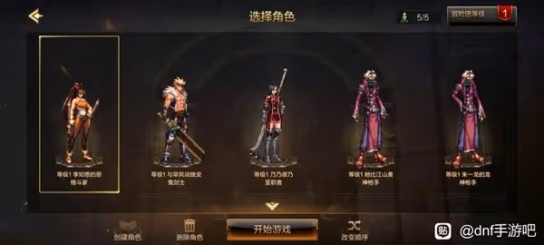 《DNF手游》前期升級與武器過渡講解