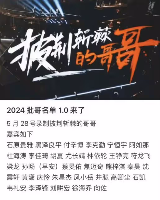 網傳李佳琦參加《披哥4》，不帶貨轉行唱跳，網友評論出奇一致
