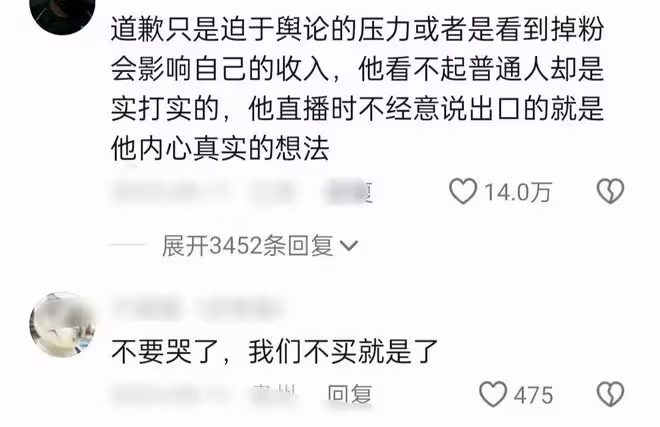 網傳李佳琦參加《披哥4》，不帶貨轉行唱跳，網友評論出奇一致