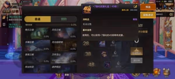《DNF手游》角色養成路線分享