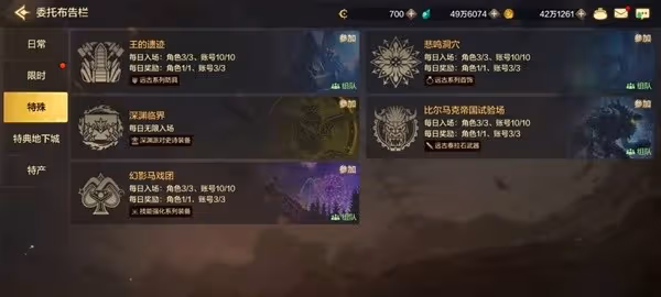 《DNF手游》角色養成路線分享