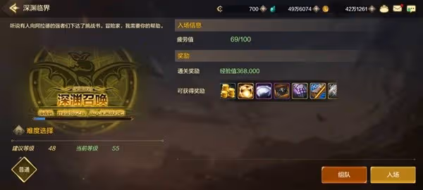 《DNF手游》角色養成路線分享
