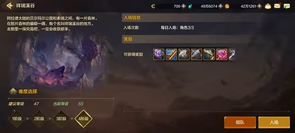 《DNF手游》角色養成路線分享
