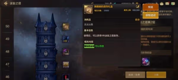 《DNF手游》角色養成路線分享