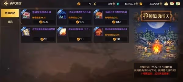 《DNF手游》角色養成路線分享