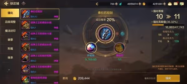 《DNF手游》角色養成路線分享