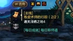 《DNF手游》前期練級心得分享