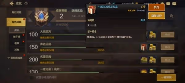 《DNF手游》前期練級心得分享