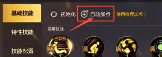 《DNF手游》前期練級心得分享