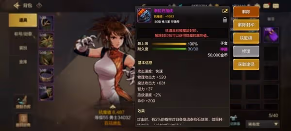 《DNF手游》氣功師加點連招推薦