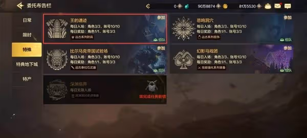《DNF手游》王的遺蹟副本介紹