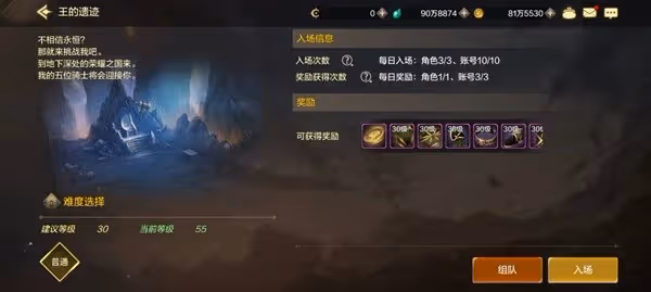 《DNF手游》王的遺蹟副本介紹
