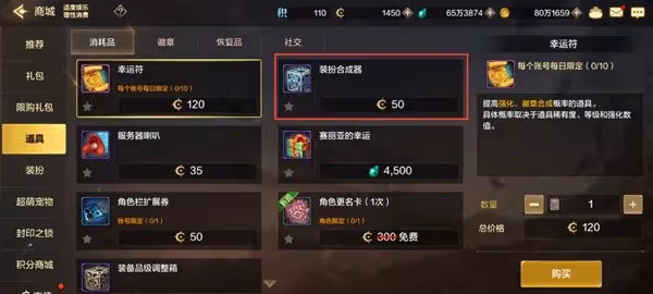 《DNF手游》泰拉獲取建議