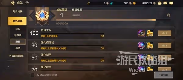 帶你開局遙遙領先！《DNF手游》首日滿獎勵指南