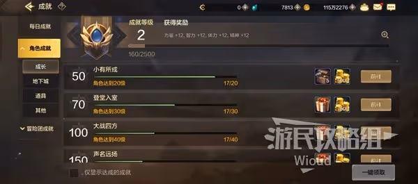 帶你開局遙遙領先！《DNF手游》首日滿獎勵指南