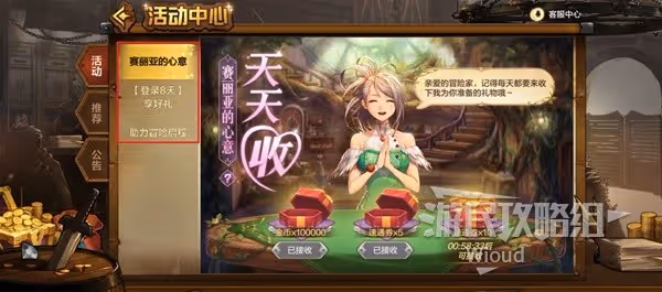 帶你開局遙遙領先！《DNF手游》首日滿獎勵指南
