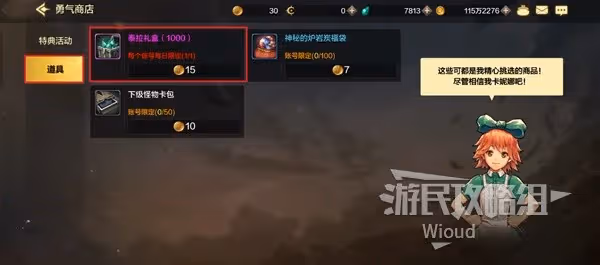 帶你開局遙遙領先!《DNF手游》首日滿獎勵指南