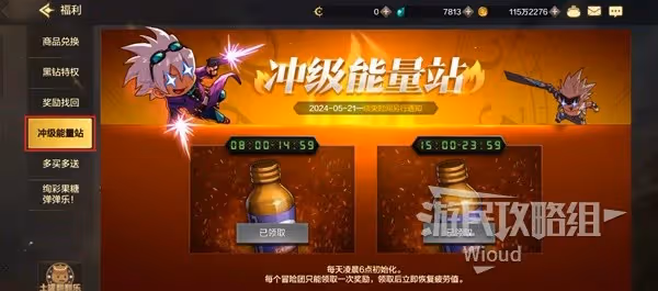 帶你開局遙遙領先!《DNF手游》首日滿獎勵指南