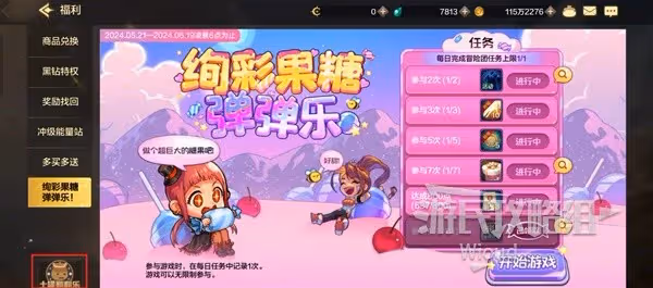 帶你開局遙遙領先!《DNF手游》首日滿獎勵指南