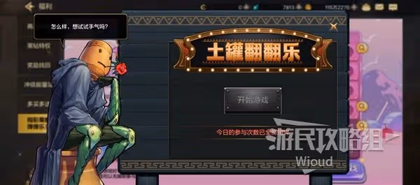 帶你開局遙遙領先!《DNF手游》首日滿獎勵指南